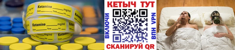 MEGA как войти  Ужур  КЕТАМИН VHQ  закладка 