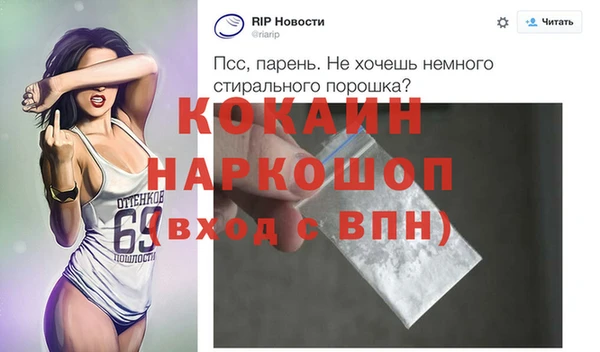кокаин перу Беслан