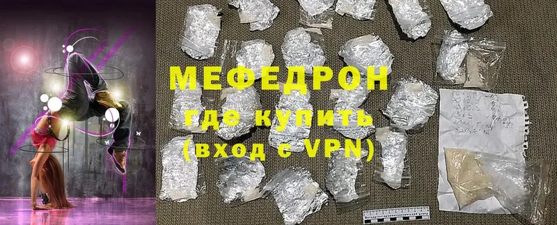 МЕФ mephedrone  как найти   Ужур 