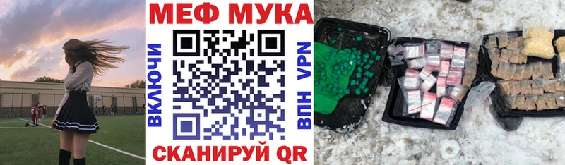 МЯУ-МЯУ кристаллы  цена   Ужур 